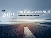 á˽(hu)2019(jng)(j)څ(sh)cI(y)ĸ(jng)(zhng)졷_(ki)