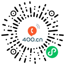 易号400通信专家微信小程序二维码